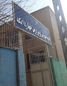 اداره آموزش و پرورش چهاردانگه