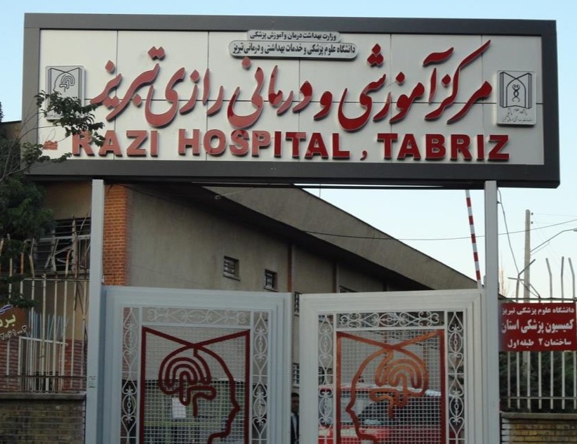 مرکز آموزشی و درمانی رازی تبریز