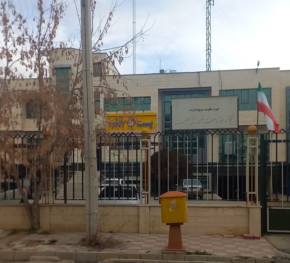 اداره کل پست استان کهگیلویه و بویراحمد