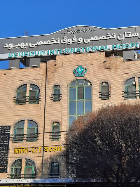 بیمارستان تخصصی و فوق تخصصی بهبود