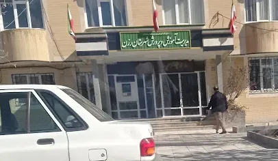 اداره آموزش و پرورش رزن