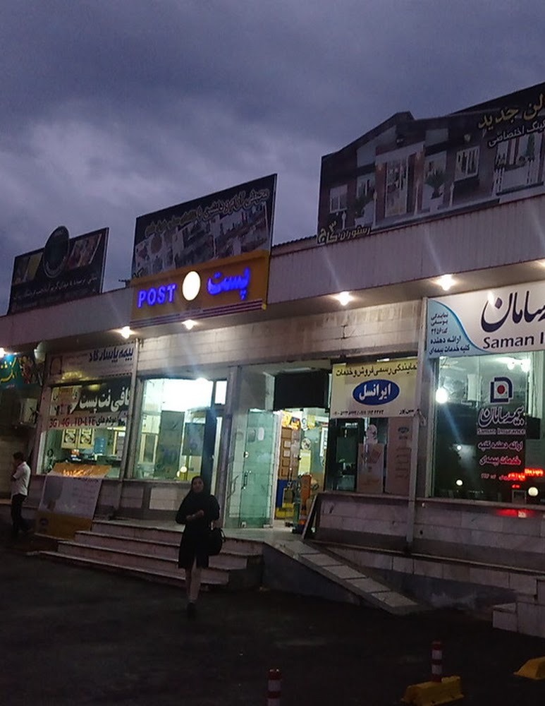 دفتر پستی تنکابن