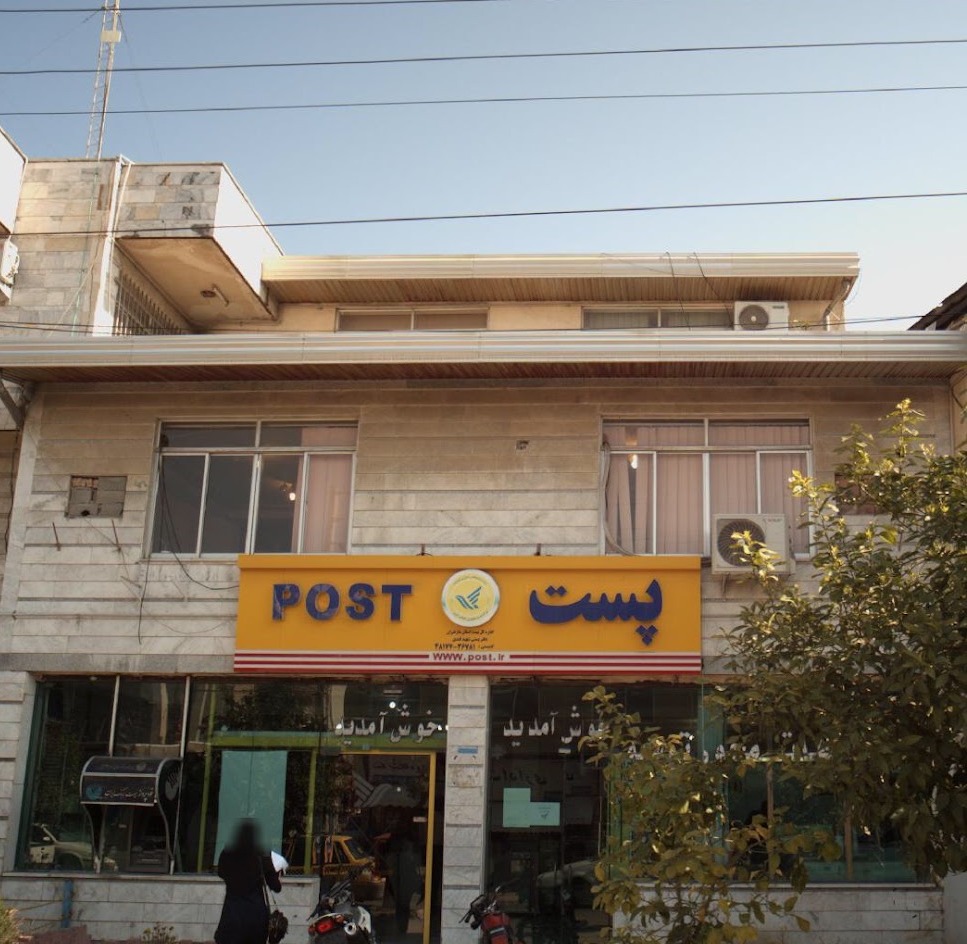 دفتر پستی شهیدقندی ساری