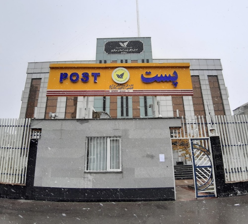 باجه خیابان مخابرات اراک