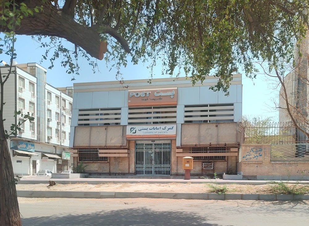 دفتر پستی شهدا