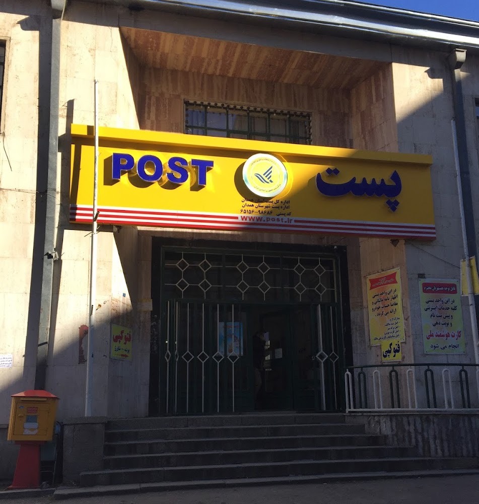 دفتر پستی بوعلی