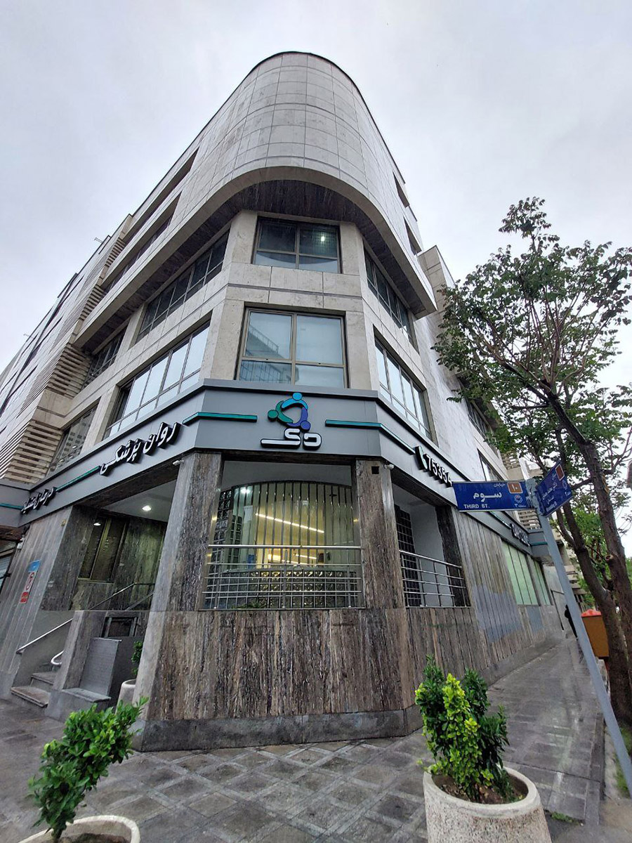 کلینیک ترک اعتیاد دی