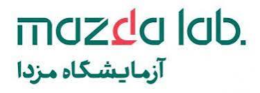آزمایشگاه تشخیص پزشکی مزدا