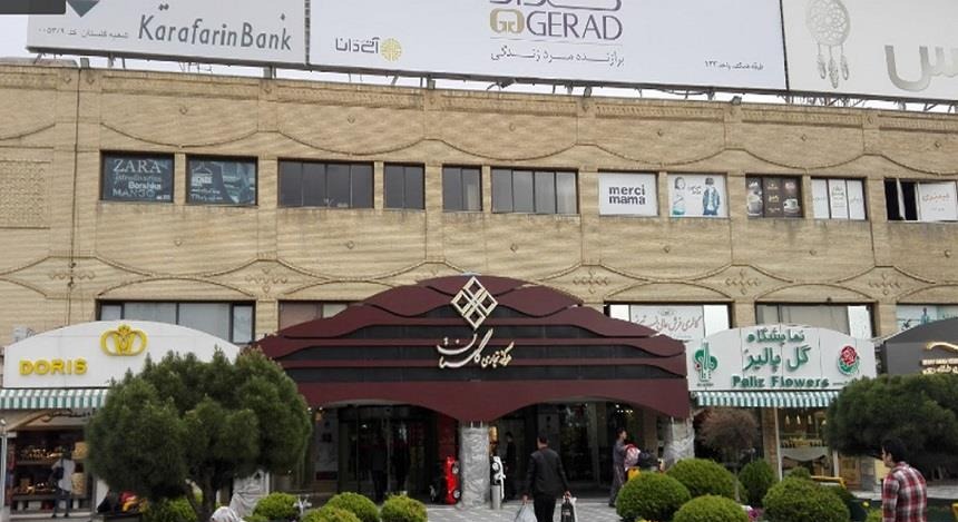 مجتمع تجاری گلستان