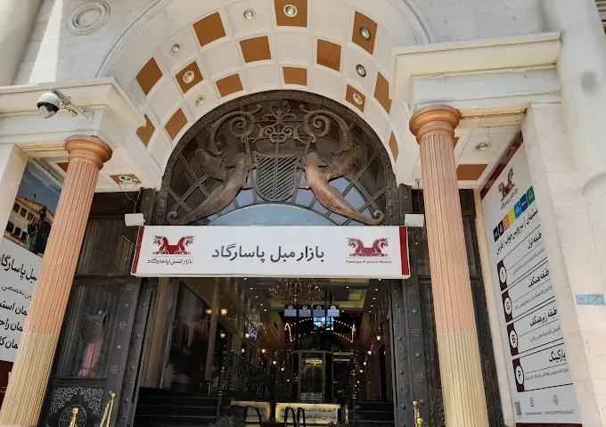 بازار مبل پاسارگاد