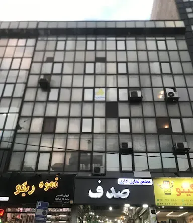 مجتمع تجاری صدف
