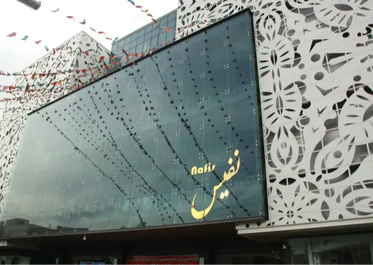 مجتمع تجاری نفیس 