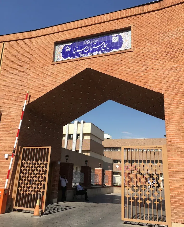 بیمارستان سینا