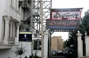 بیمارستان رامتین