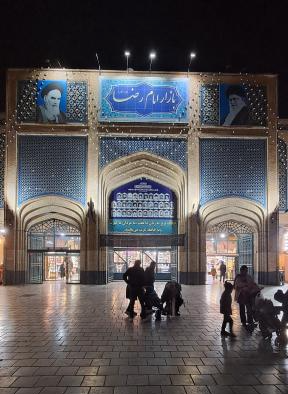 بازار امام رضا 