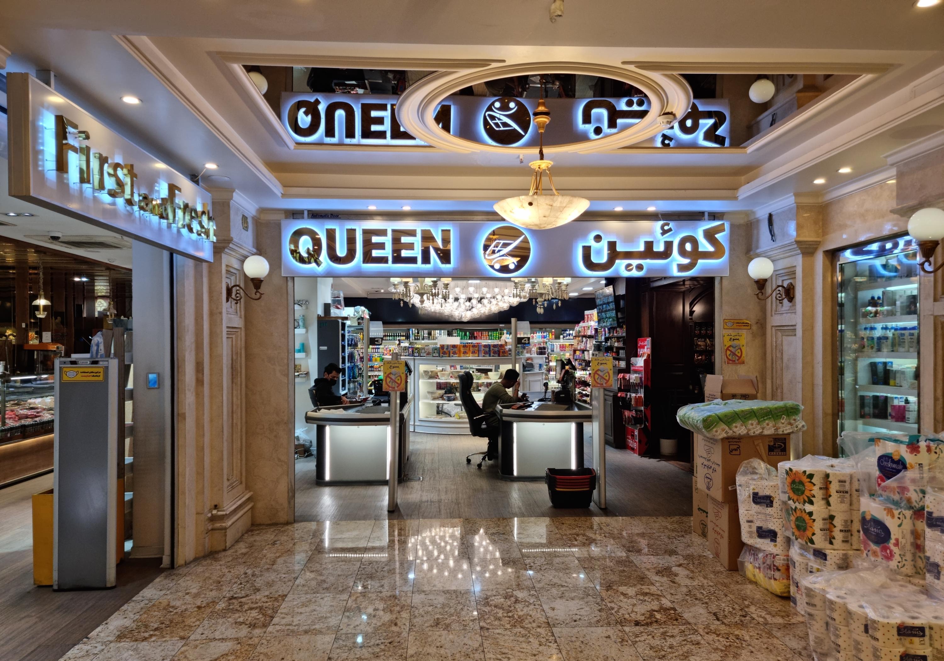 کوئین سنتر