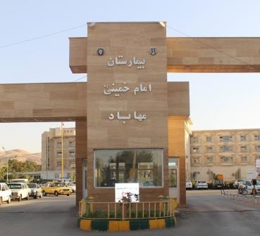 بیمارستان امام خمینی (ره)