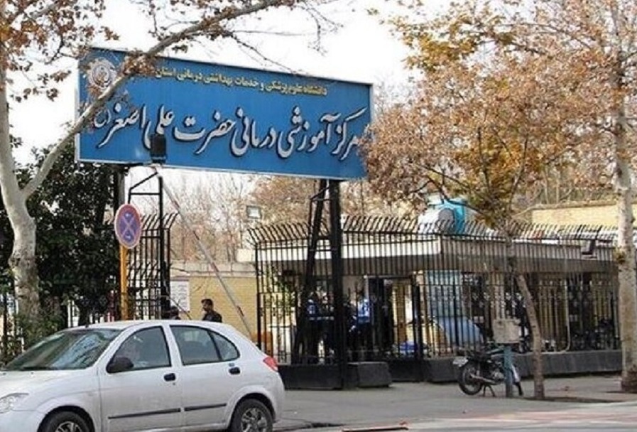 مرکز آموزشی درمانی نور و حضرت علی‌اصغر(ع)