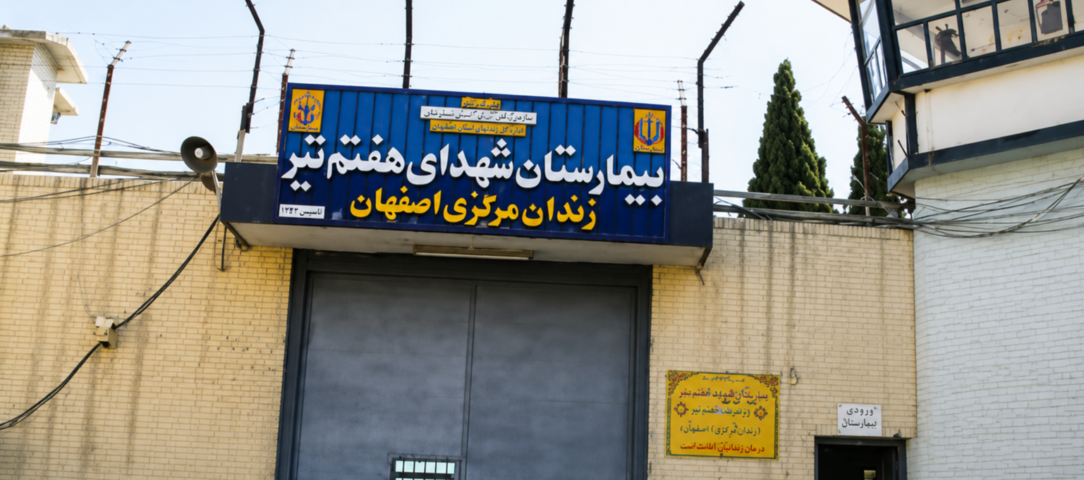 بیمارستان شهدای هفتم تیر