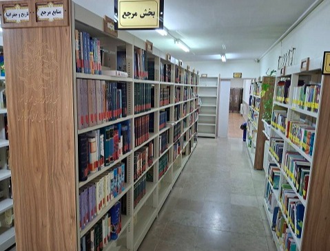 کتابخانه شهید باهنر
