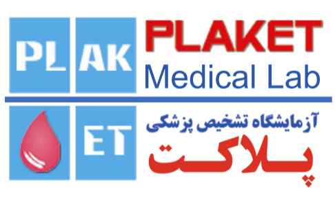 آزمایشگاه تشخیص پزشکی پلاکت