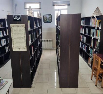 کتابخانه ابن سینا