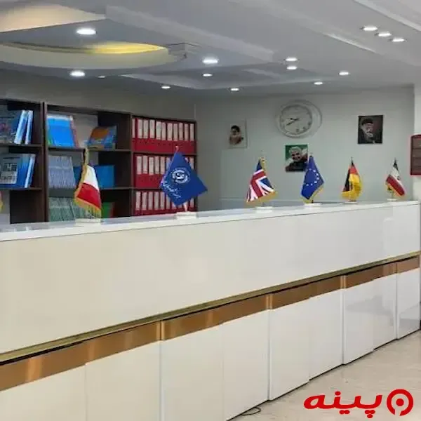 آموزشگاه زبان انگلیسی ملل شعبه مرکزی