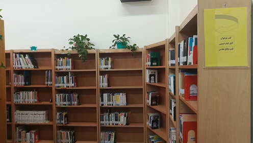 کتابخانه بسیج