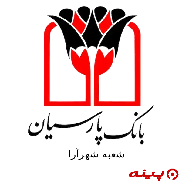 بانک پارسیان شعبه شهرآرا