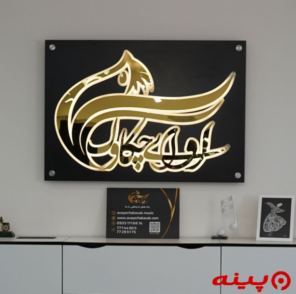 آموزشگاه موسیقی آوای چکاوک