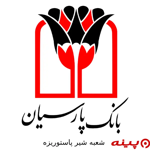 بانک پارسیان شعبه شیر پاستوریزه