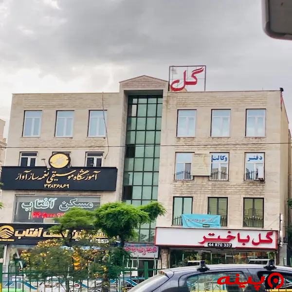 آموزشگاه موسیقی نغمه ساز آواز