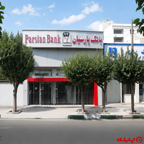 بانک پارسیان شعبه ملاصدرا