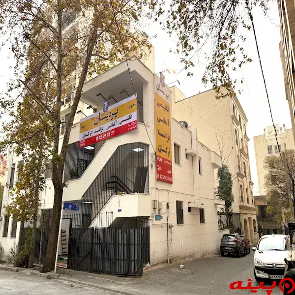 آموزشگاه زبان انگلیسی پردیسان شعبه کامرانیه