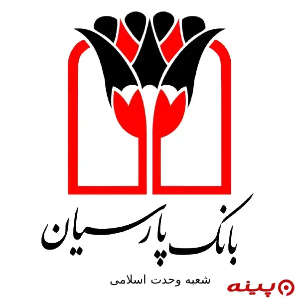 بانک پارسیان شعبه وحدت اسلامی
