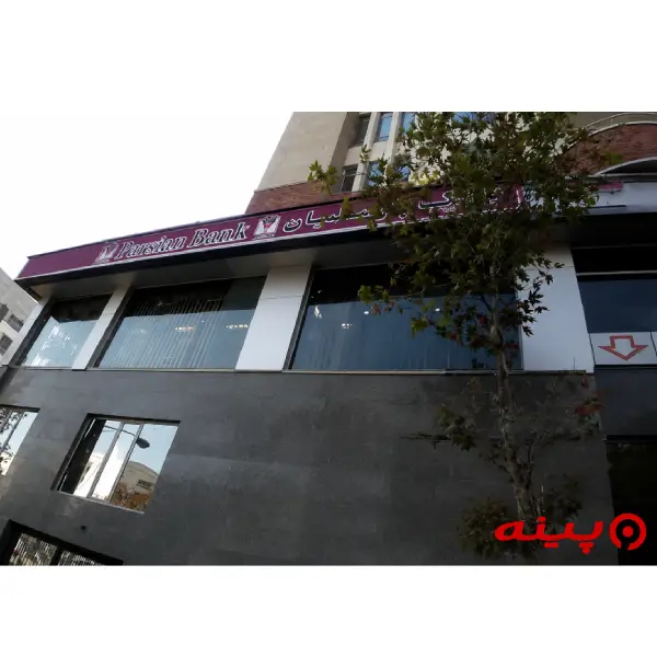 بانک پارسیان شعبه ولنجک