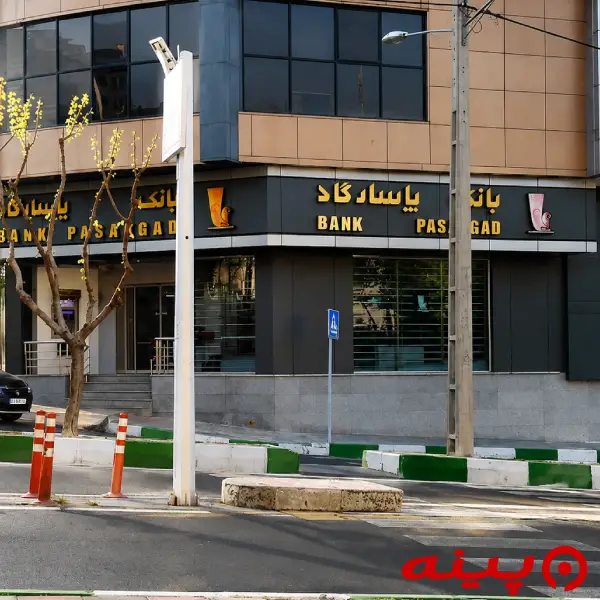 بانک پاسارگاد شعبه صاحبقرانیه