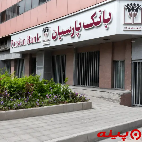 بانک پارسیان شعبه چهارراه تختی