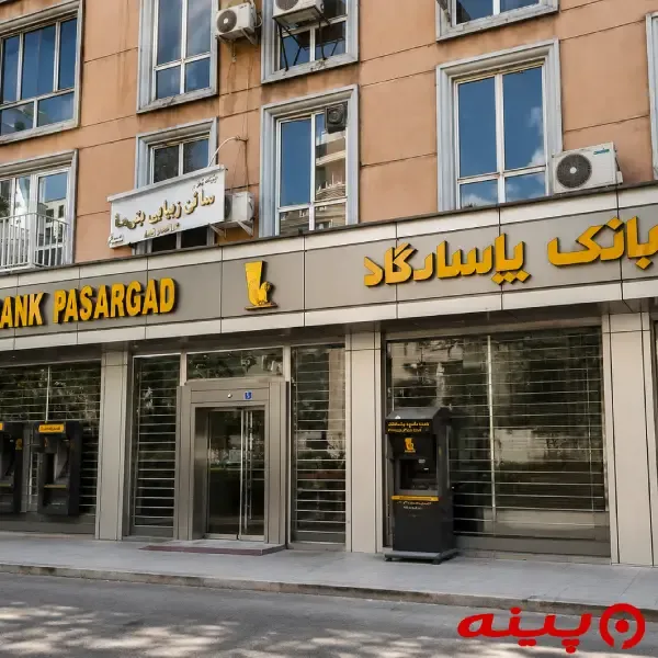 بانک پاسارگاد شعبه علامه طباطبائی