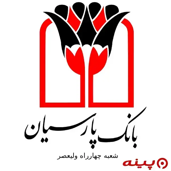 بانک پارسیان شعبه چهارراه ولیعصر