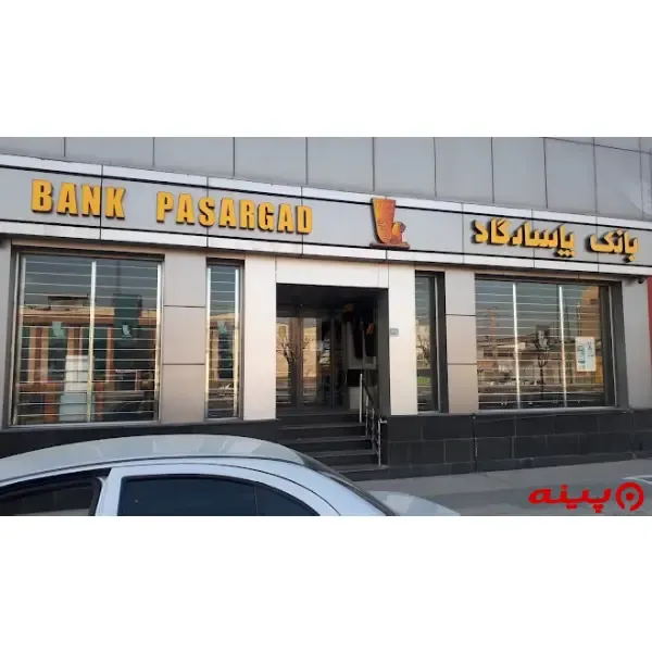 بانک پاسارگاد شعبه فتح