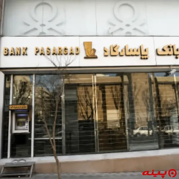 بانک پاسارگاد شعبه فرشته