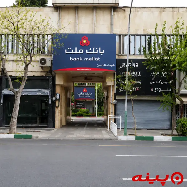 بانک ملت شعبه اسلامبول