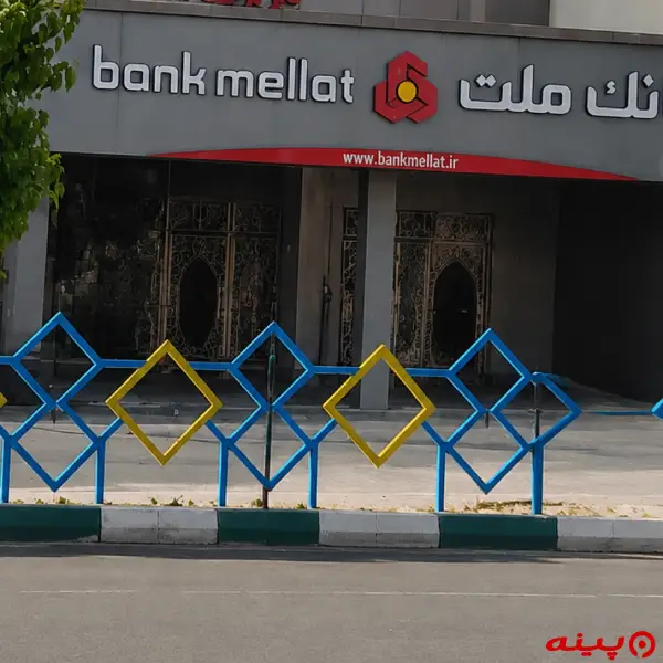 بانک ملت شعبه اسلامشهر