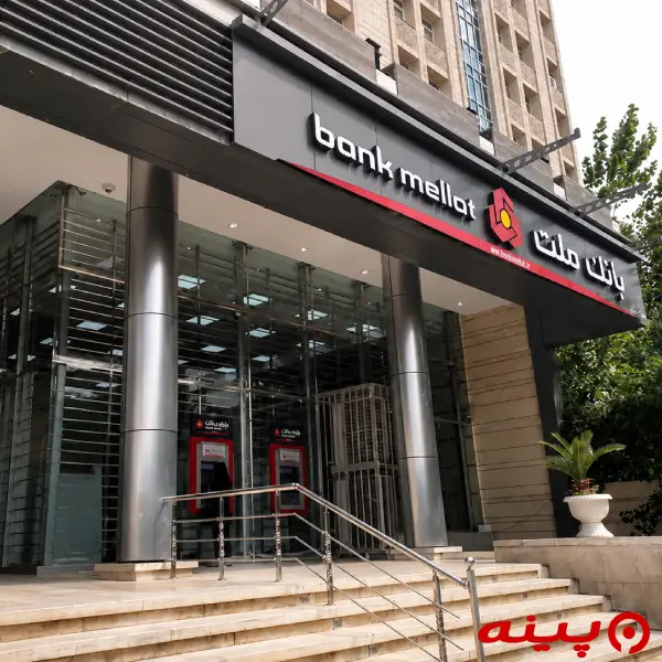 بانک ملت شعبه اقدسیه