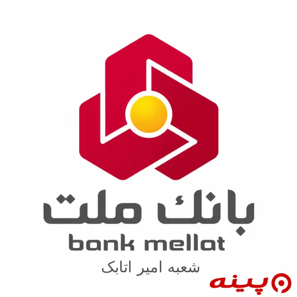 بانک ملت شعبه امیر اتابک