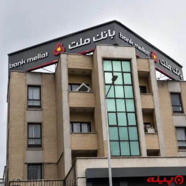 بانک ملت شعبه بازار تجریش