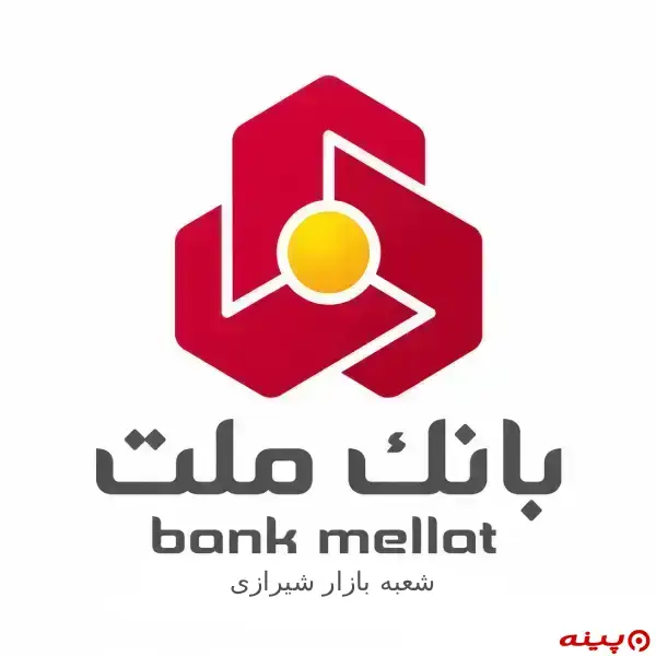 بانک ملت شعبه بازار شیرازی