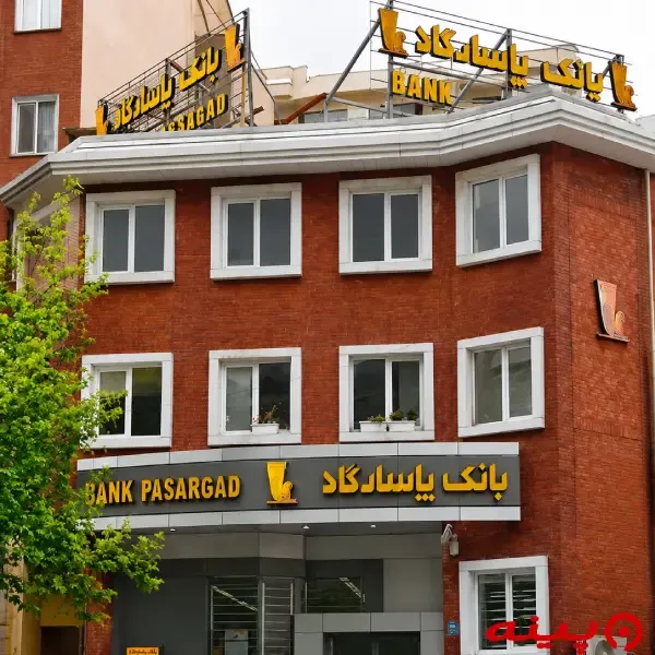 بانک پاسارگاد شعبه مژده