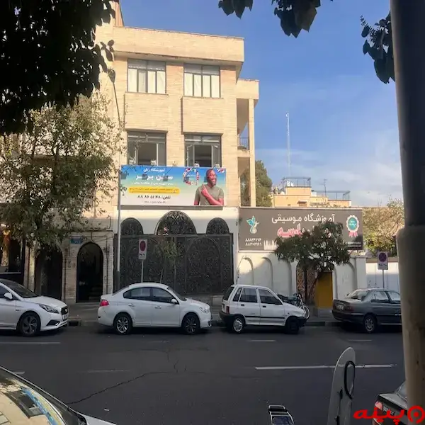 آموزشگاه زبان انگلیسی سخن برتر